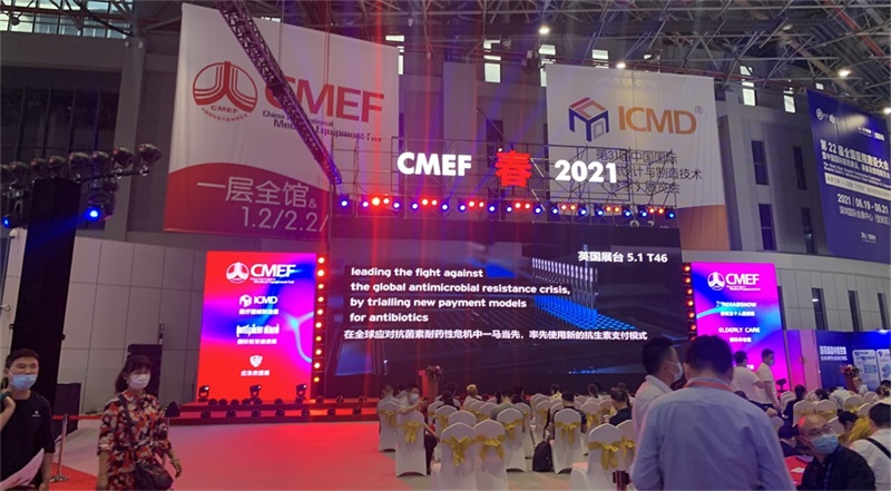 为实光电医疗携超微型摄像模组亮相2021上海CMEF展